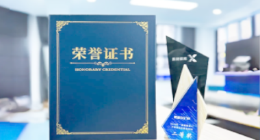 “汽车销售智能引擎”亮相浙江温州“数据要素×”大赛，斩获殊荣！